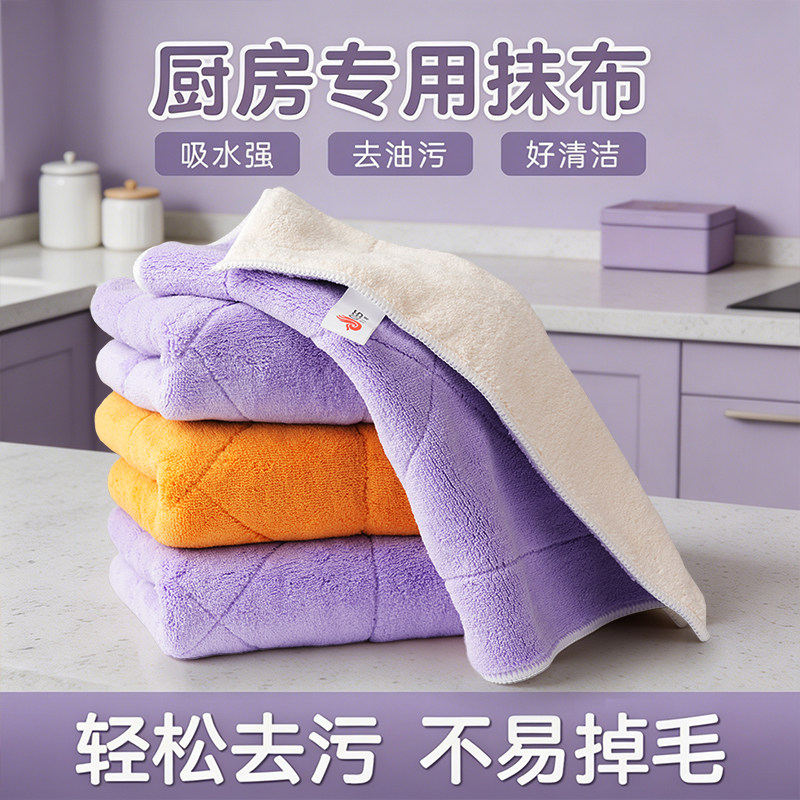 不易沾油厨房专用加厚吸水柔软家用去污不易掉毛洗碗布擦桌百洁布
