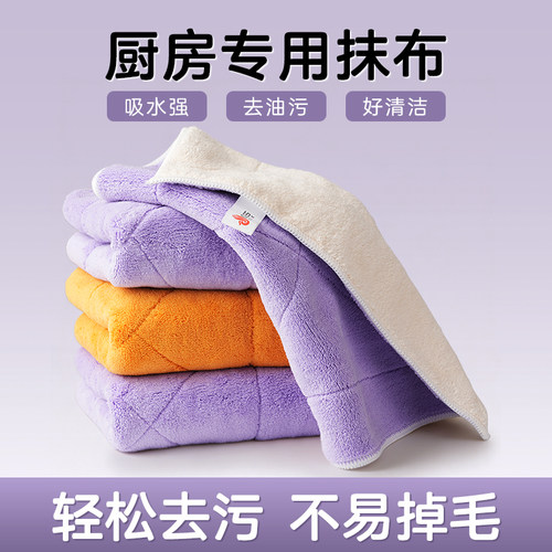 厨房专用加厚吸水不沾油洗碗布