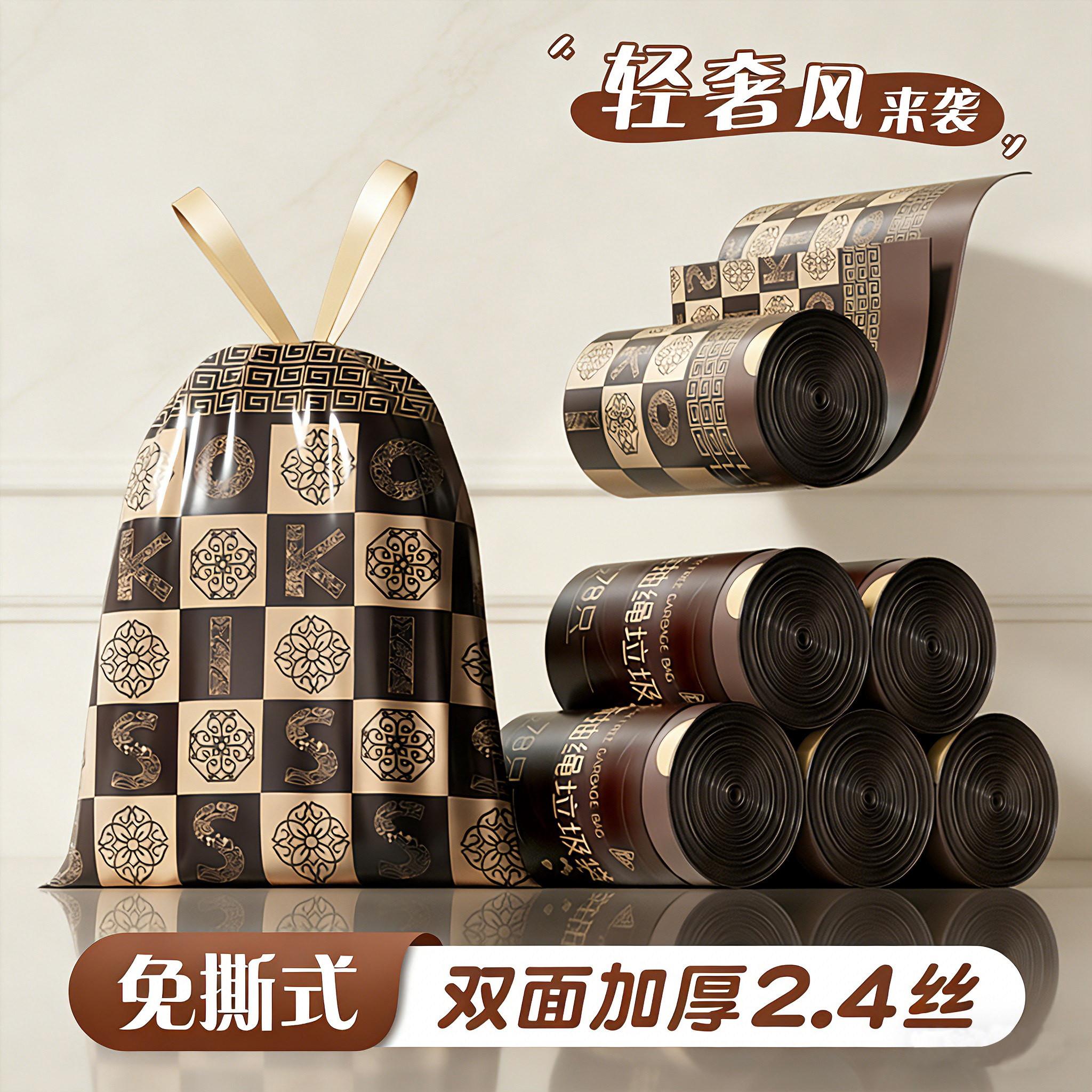 Okiss/欧凯斯轻奢风垃圾袋家用加厚手提式免撕抽绳厨房大卷塑料袋图片