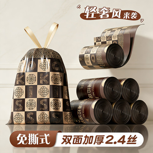 Okiss/欧凯斯轻奢风垃圾袋家用加厚手提式免撕抽绳厨房大卷塑料袋