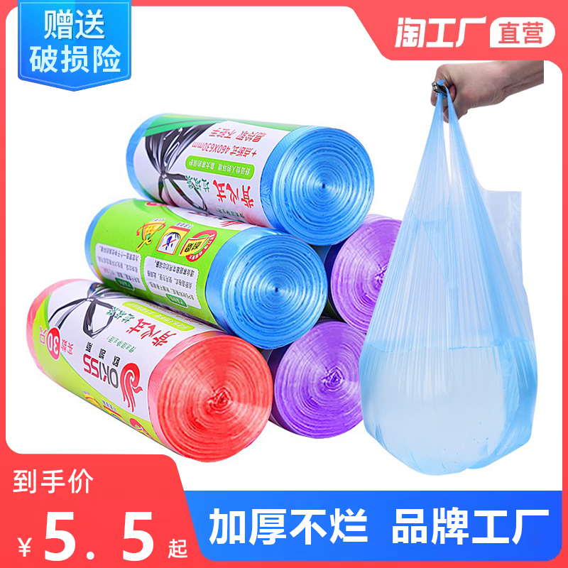 欧凯斯家用垃圾袋加厚加大垃圾袋垃圾袋宿舍用学生手提式黑色塑料,家庭/个人清洁工具,家用垃圾袋,淘宝优惠券,粉丝福利购,淘宝优惠卷