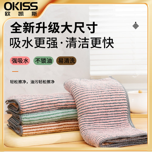 【全新升级】超细纤维抹布