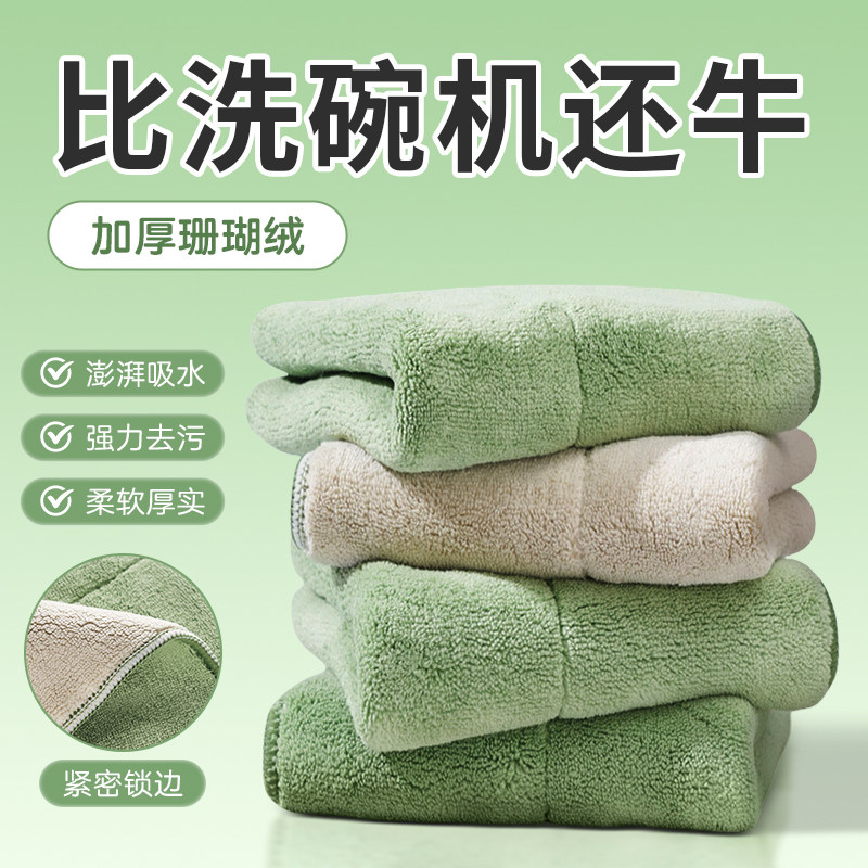抹布厨房专用洗碗布不沾油易清洗毛巾家用加厚吸水不易掉毛百洁布,家庭/个人清洁工具,抹布,淘宝优惠券,粉丝福利购,淘宝优惠卷
