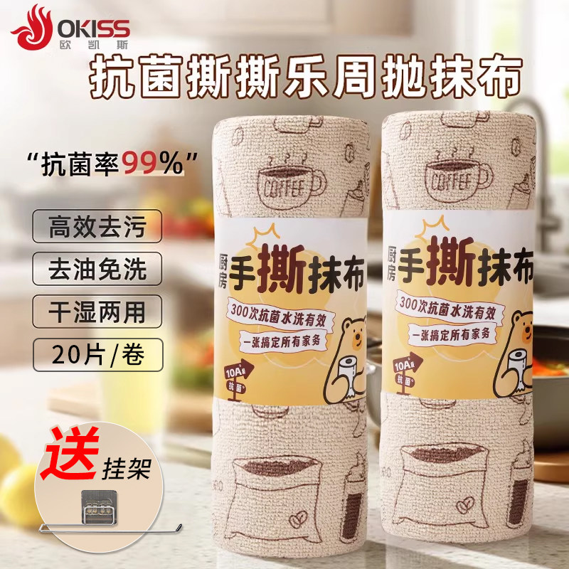 10A抗菌撕撕乐周抛抹布吸水加厚厨房擦灶台专用不易掉毛沾油毛巾
