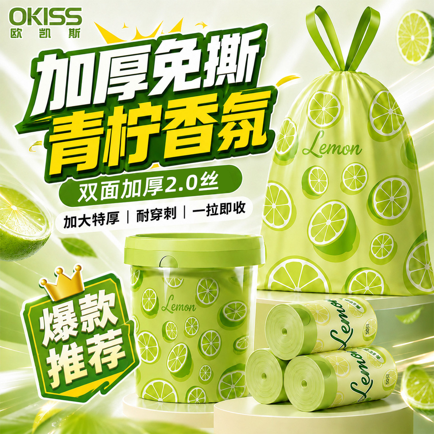 免撕垃圾袋家用手提式加厚抽绳青柠香氛厨房卫生间专用特厚塑料袋