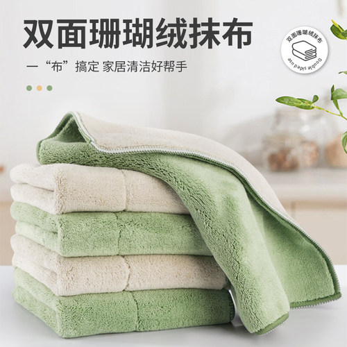 【珊瑚绒家用清洁抹布】
