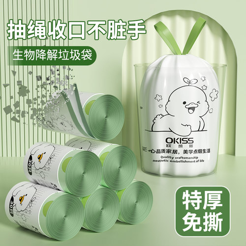 特厚可降解抽绳塑料袋大号免撕