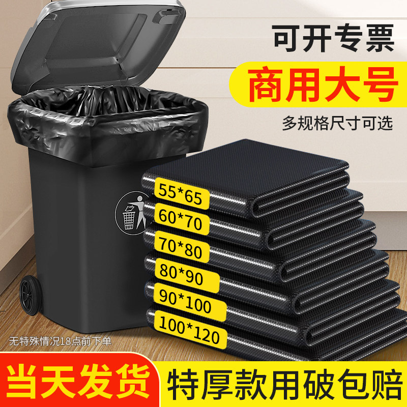 加厚黑色垃圾袋特厚超厚商用环卫80x100物业酒店户外餐饮大塑料袋