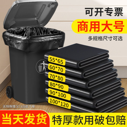 80x100大号商用垃圾袋特厚