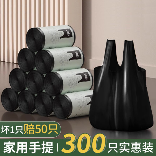 【实惠装背心垃圾袋】