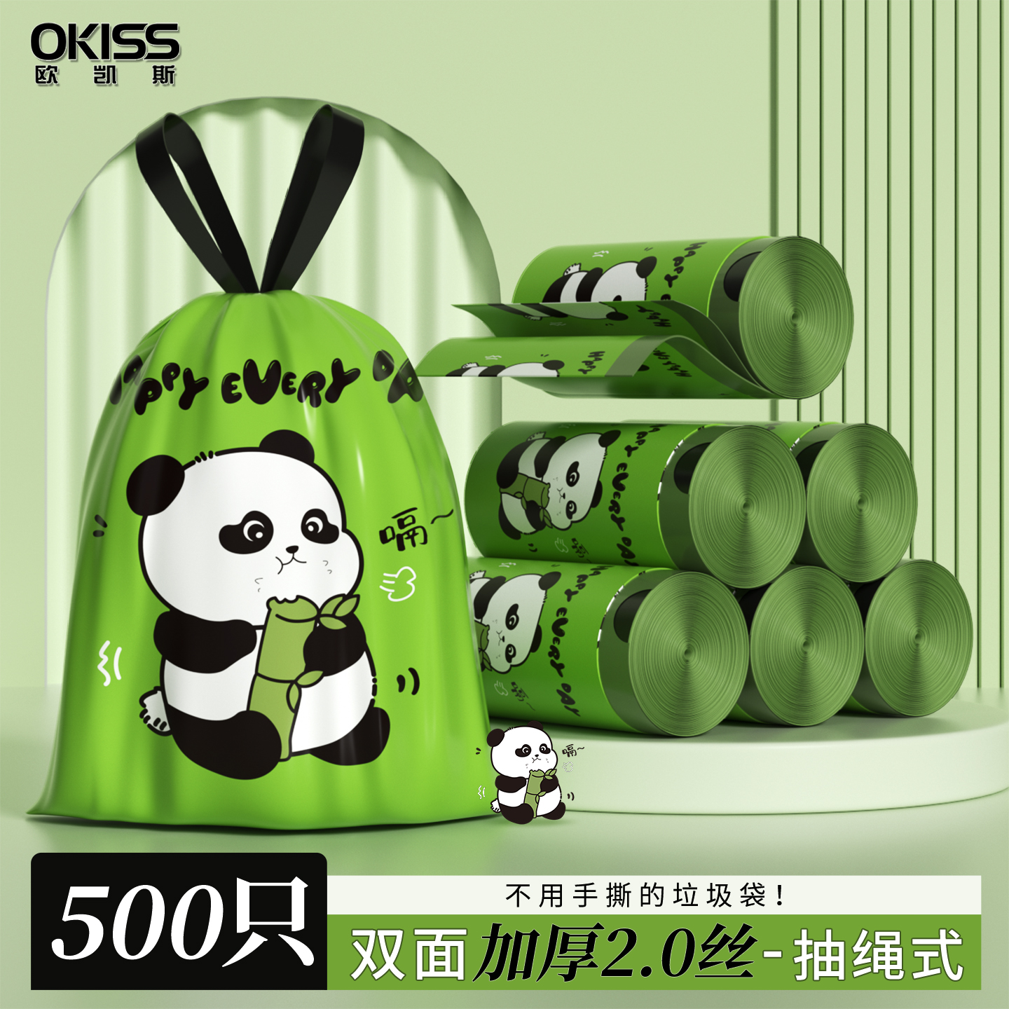 特厚抽绳垃圾袋大号免撕