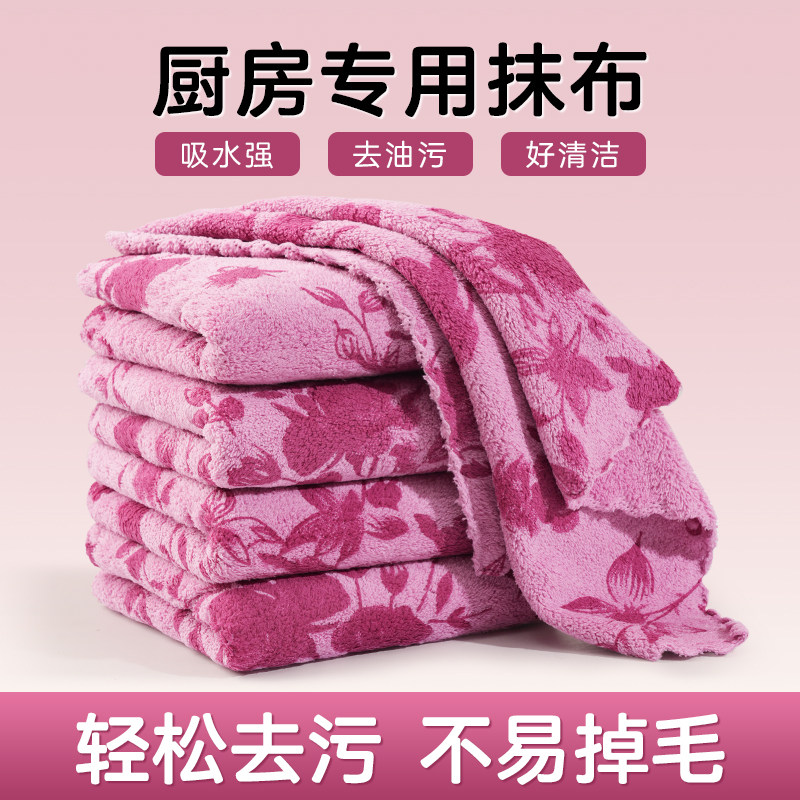 吸水抹布珊瑚绒加厚毛巾厨房刷碗专用不易掉毛沾油擦玻璃桌百洁布,家庭/个人清洁工具,抹布,淘宝优惠券,粉丝福利购,淘宝优惠卷