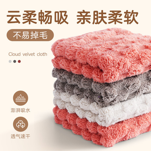 【8倍吸水】柔软珊瑚绒抹布