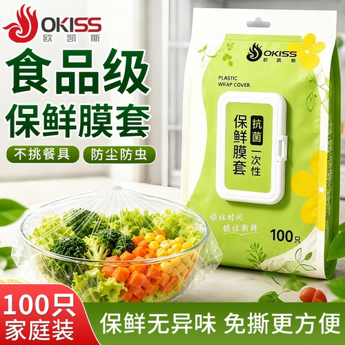 【10A级抗菌】厨房抽取保鲜膜