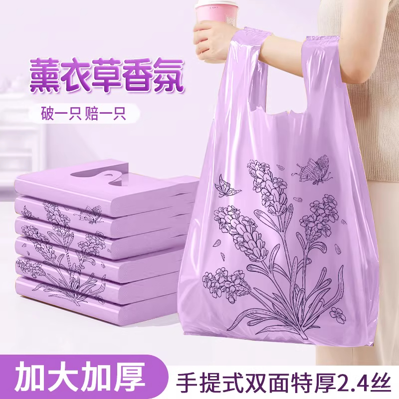 【满屋花香】抗穿刺垃圾袋