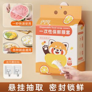 【悬挂式】抗菌家用保鲜膜