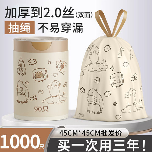 【印花免撕抽绳款垃圾袋】
