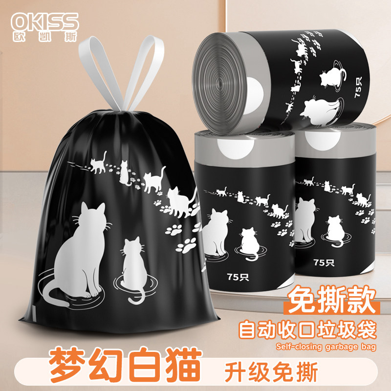 大卷黑色垃圾袋家用加厚手提式免撕特厚厨房卫生间专用抽绳塑料袋,家庭/个人清洁工具,家用垃圾袋,淘宝优惠券,粉丝福利购,淘宝优惠卷