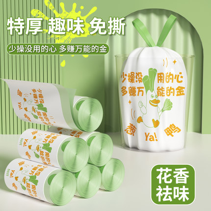 免撕印花垃圾袋家用加厚特厚手提式厨房办公室专用抽绳收口清洁袋
