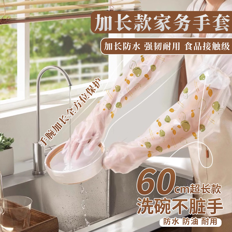 【60cm超长护手】手套