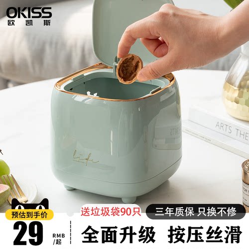 轻奢款桌面垃圾桶按压式