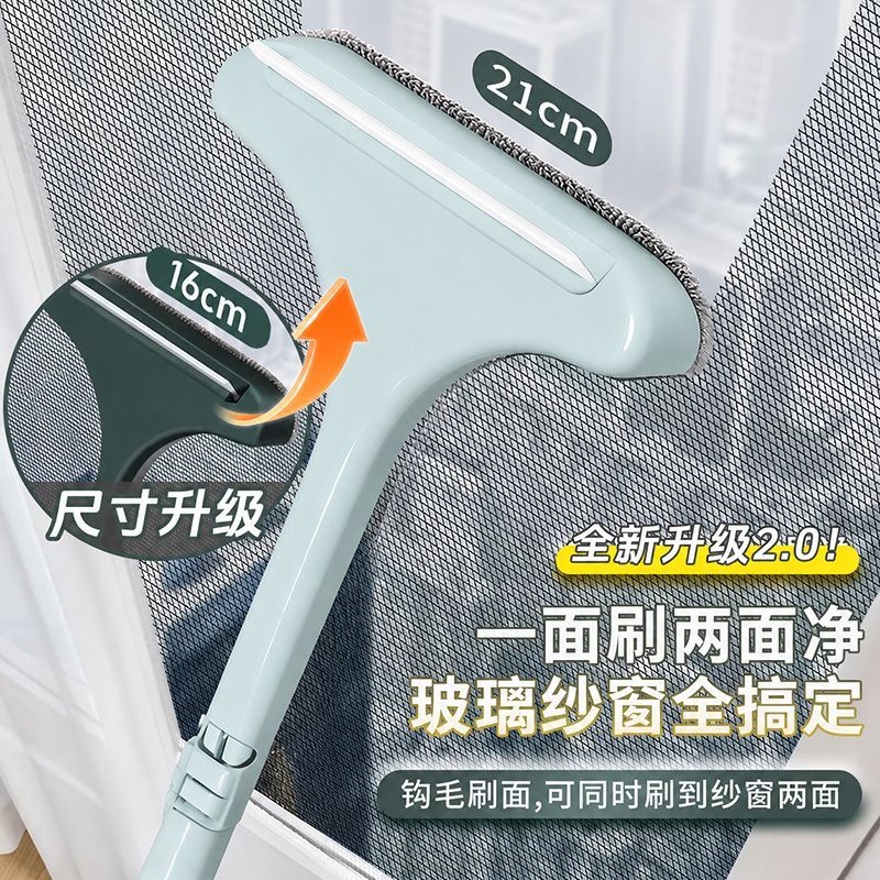 纱窗刷免拆洗二合一擦玻璃神器家用清洁刷干湿两用刮水器长柄除尘