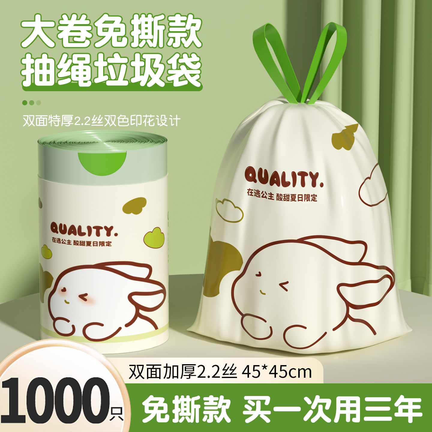 【免撕抽绳式垃圾袋加厚】