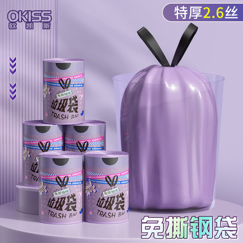 【全新升级】潮流时尚垃圾袋