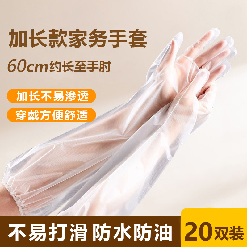 【隔油防水】加长家务手套
