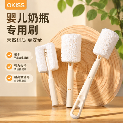 【婴儿专用】抗菌奶瓶刷