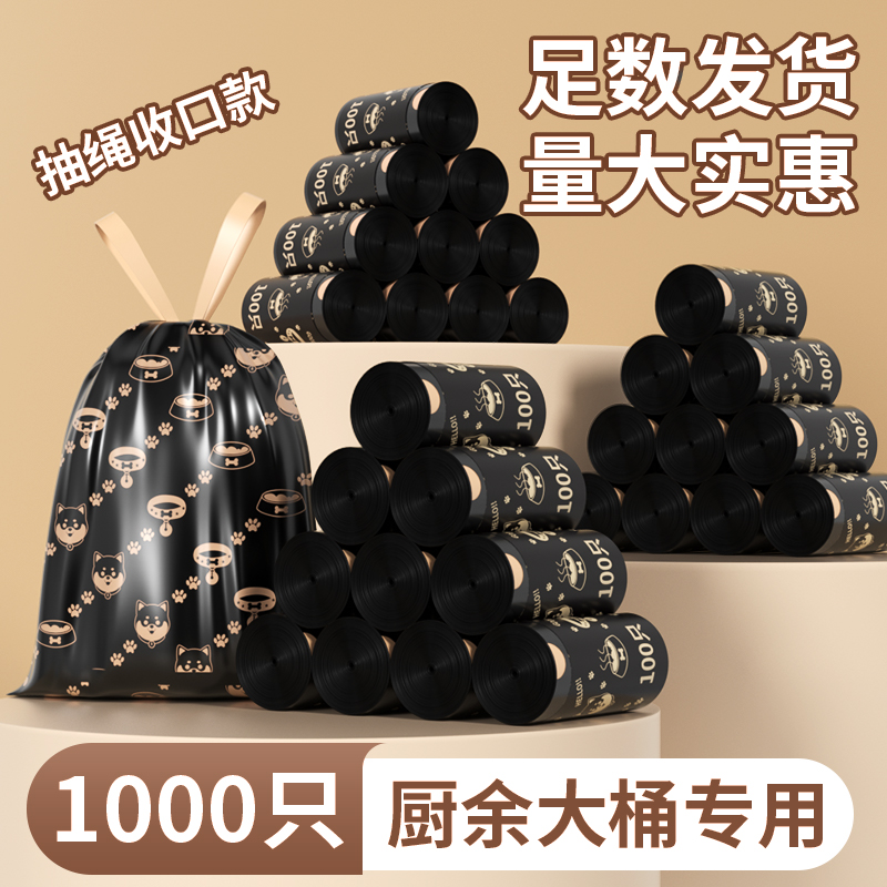 【厨余专用】大卷垃圾袋