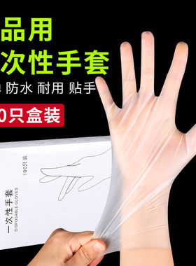 一次性手套100只加厚乳胶橡胶餐饮级食品专用TPE/餐饮PVC厨房耐用