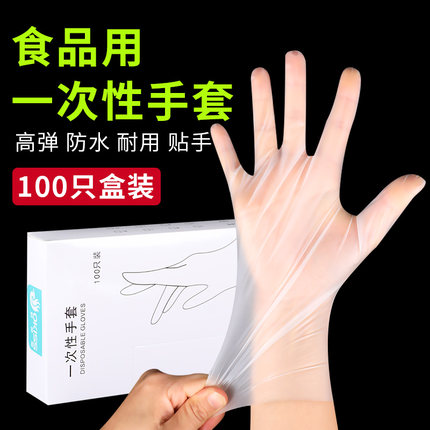 一次性手套100只加厚乳胶橡胶餐饮级食品专用TPE/餐饮PVC厨房耐用