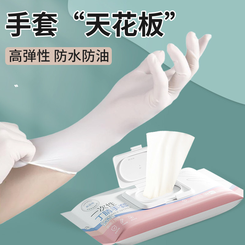 厨房一次性手套乳胶PVC丁腈橡胶食品级专用餐饮家务洗碗耐用丁晴