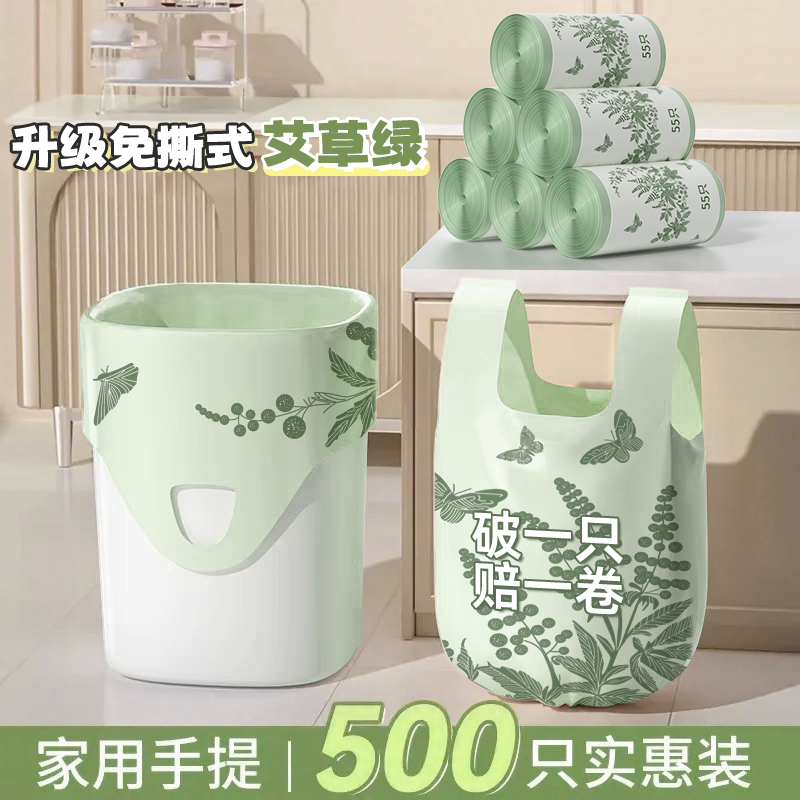 艾草垃圾袋家用加厚手提式客厅厨房专用背心式免撕特厚塑料袋大号