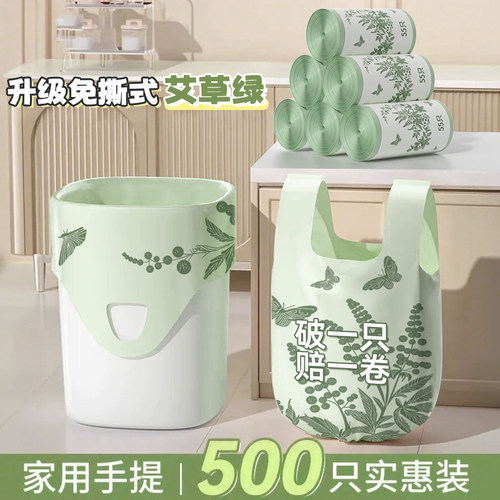 【艾草香氛】免撕背心垃圾袋