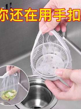 水槽垃圾过滤网下水道厨房地漏水池洗菜盆提笼毛发防堵洗碗槽滤网