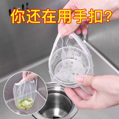 一网打净厨房水槽过滤神器