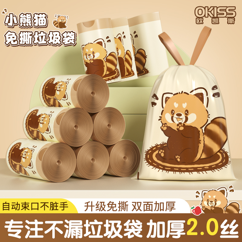 萌趣卡通特厚免撕垃圾袋