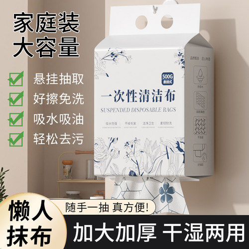 【悬挂式抹布】厨房抽取加厚抗菌
