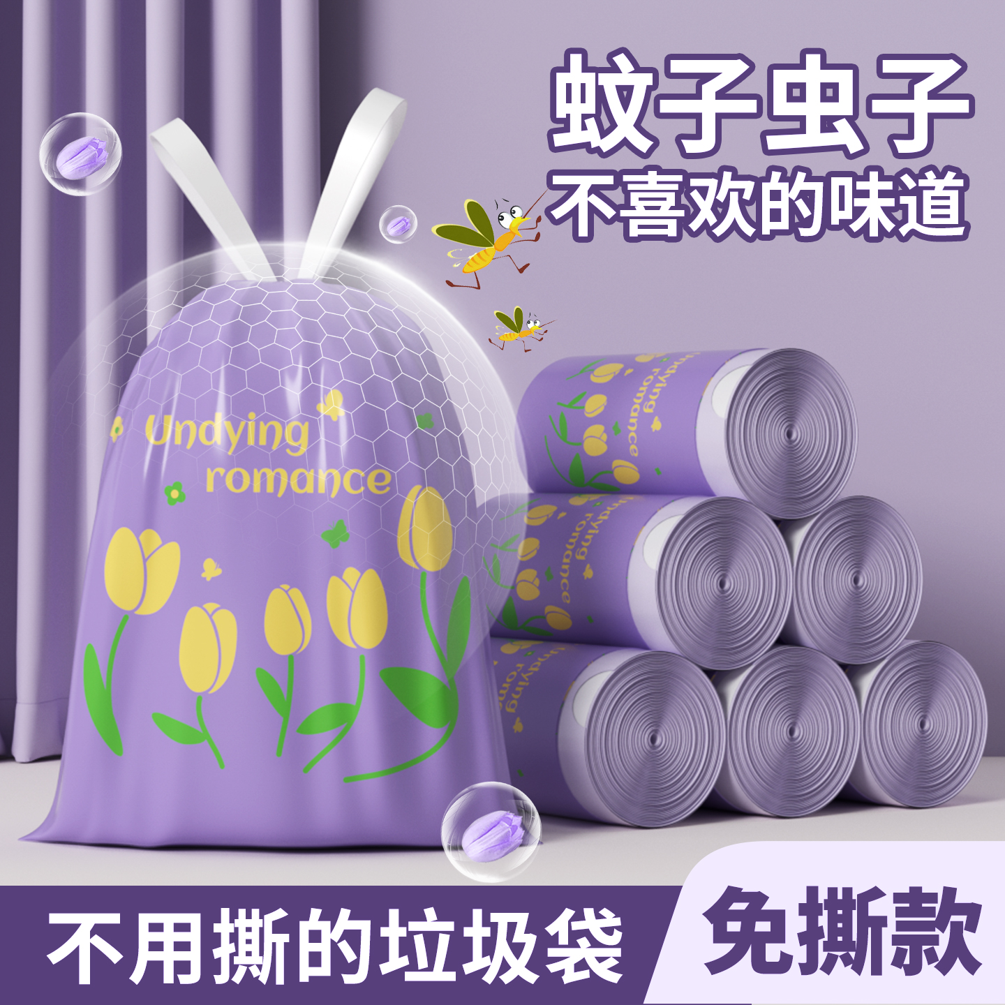 【买两份送同款】垃圾袋特厚抽绳