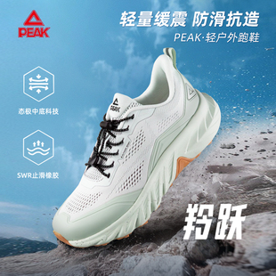 匹克态极羚跃秋冬季一脚蹬轻户外溯溪运动鞋男女止滑抓地越野跑鞋