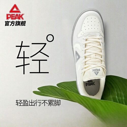 匹克空军一号休闲复古透气板鞋