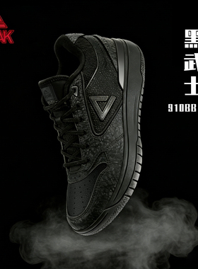 匹克态极910BBPRO黑武士篮球鞋男冬春新款复古实战球鞋耐磨运动鞋