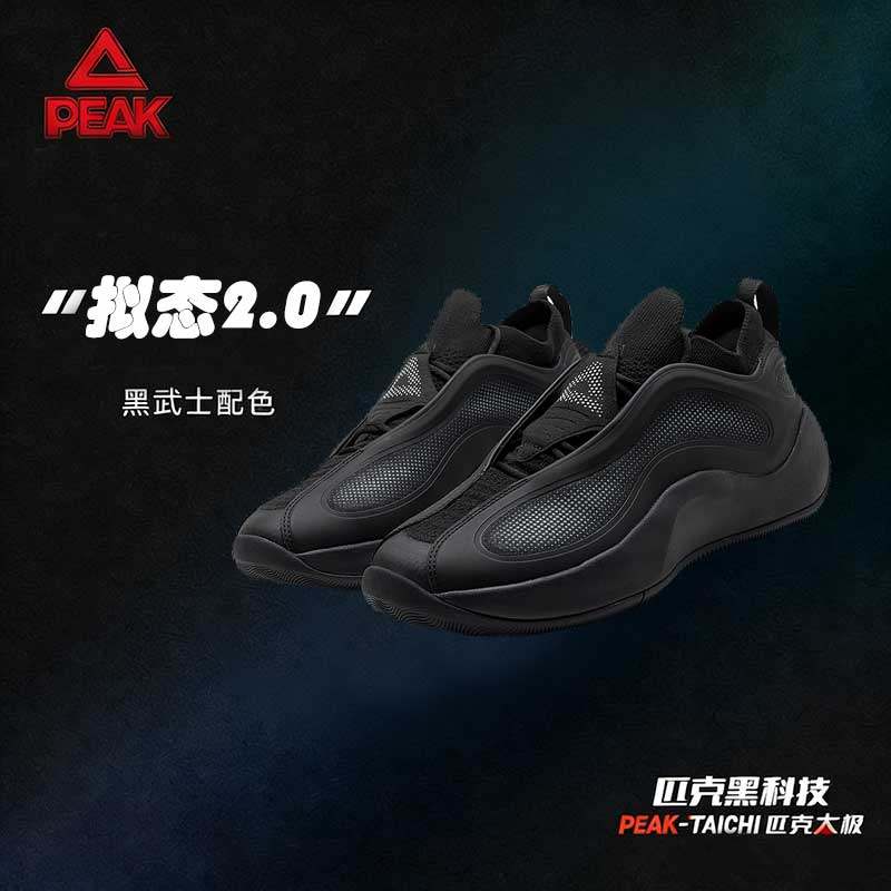 匹克态极维金斯拟态2.0作训鞋篮球文化鞋男实战耐磨运动老爹鞋女,运动鞋new,篮球鞋,淘宝优惠券,粉丝福利购,淘宝优惠卷