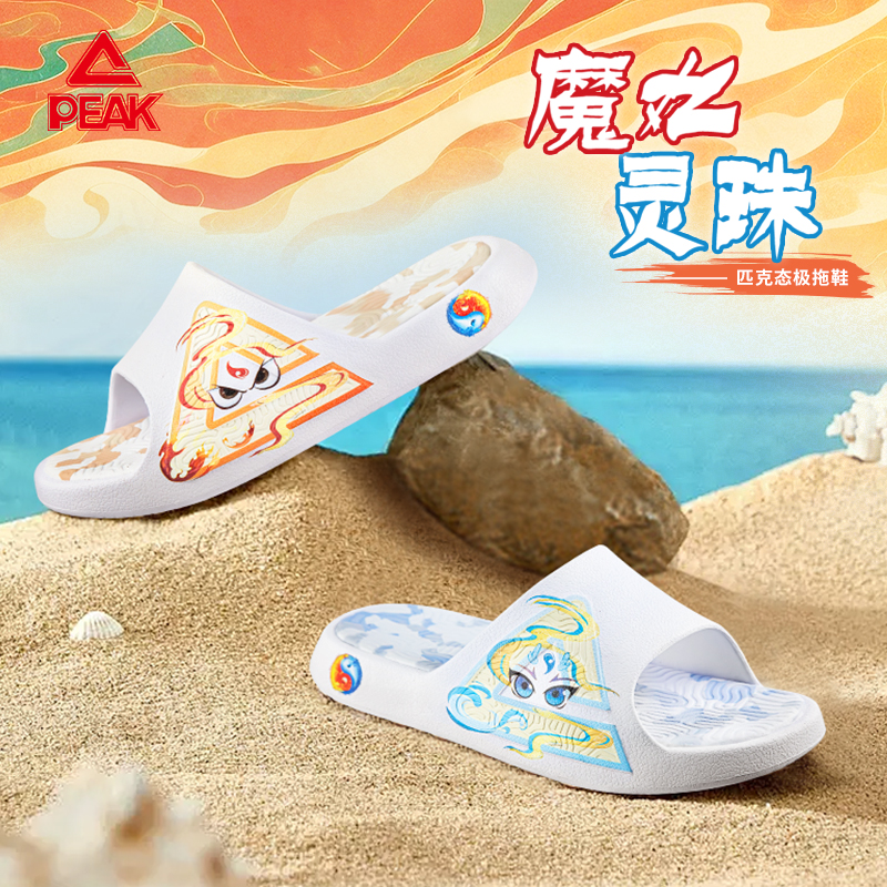 匹克态极大童魔丸灵珠拖鞋夏季可外穿男女情侣款防滑运动拖鞋