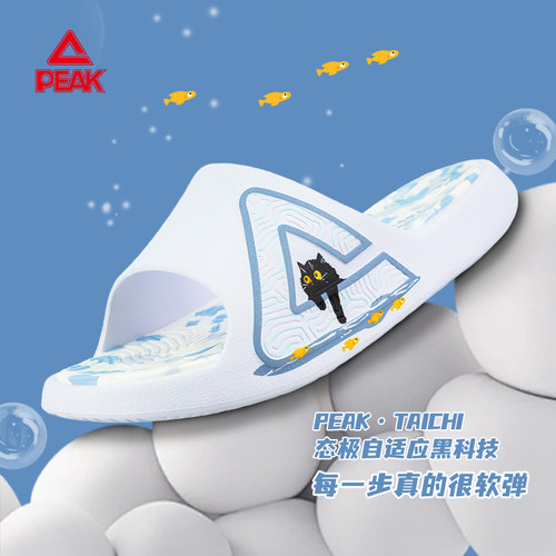 匹克态极男女防滑沙滩太极拖鞋