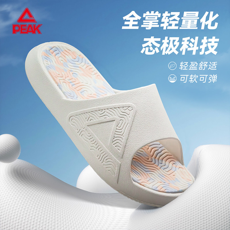 匹克态极拖鞋男情侣款夏季外穿潮鞋篮球运动防滑太极沙滩凉拖鞋女