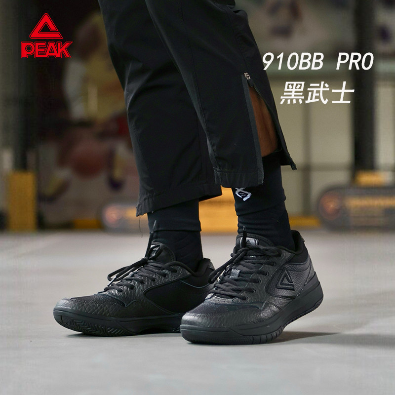 匹克态极910BBPRO黑武士篮球鞋男