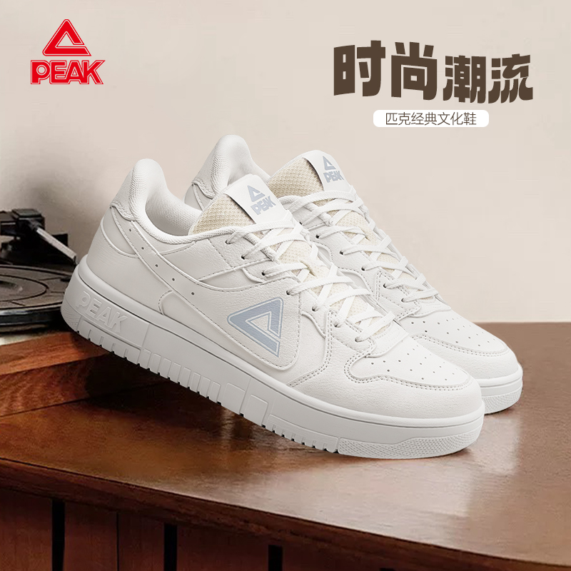 匹克态极板鞋透气低帮百搭小白鞋